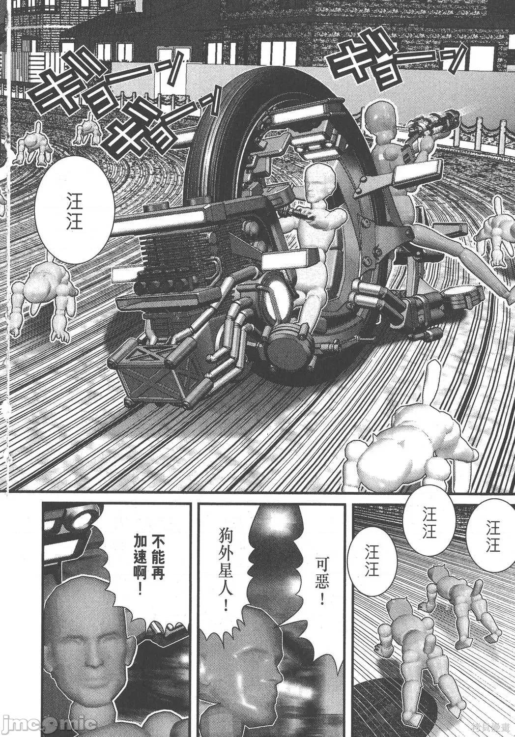 杀戮都市GANTZ 杀戮都市GANTZ第18卷.zip 第224页