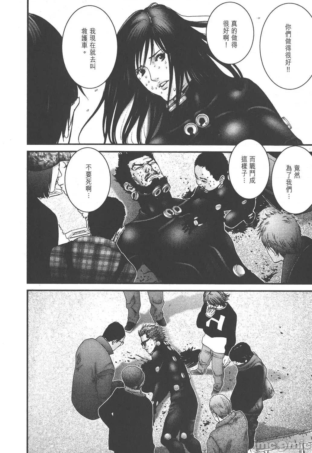 杀戮都市GANTZ 杀戮都市GANTZ第19卷.zip 第20页