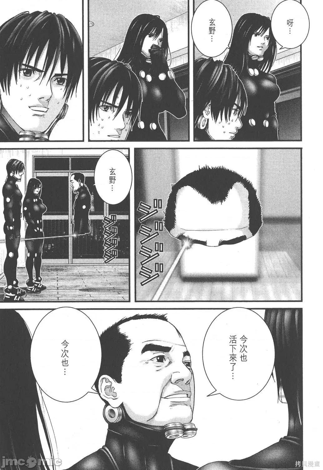 杀戮都市GANTZ 杀戮都市GANTZ第19卷.zip 第29页