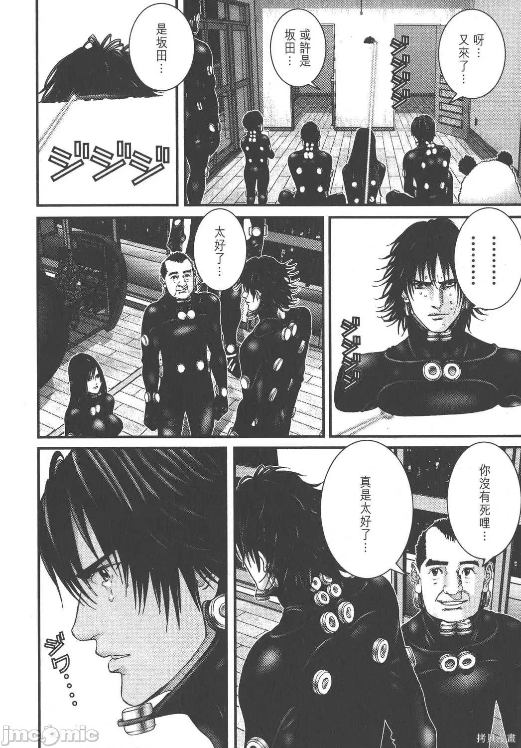 杀戮都市GANTZ 杀戮都市GANTZ第19卷.zip 第30页