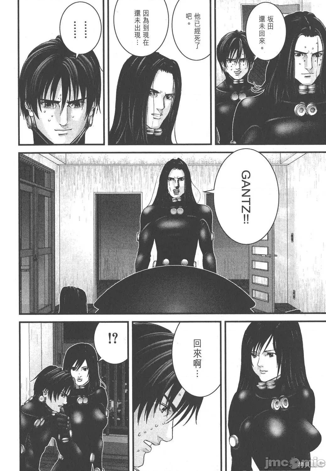 杀戮都市GANTZ 杀戮都市GANTZ第19卷.zip 第32页