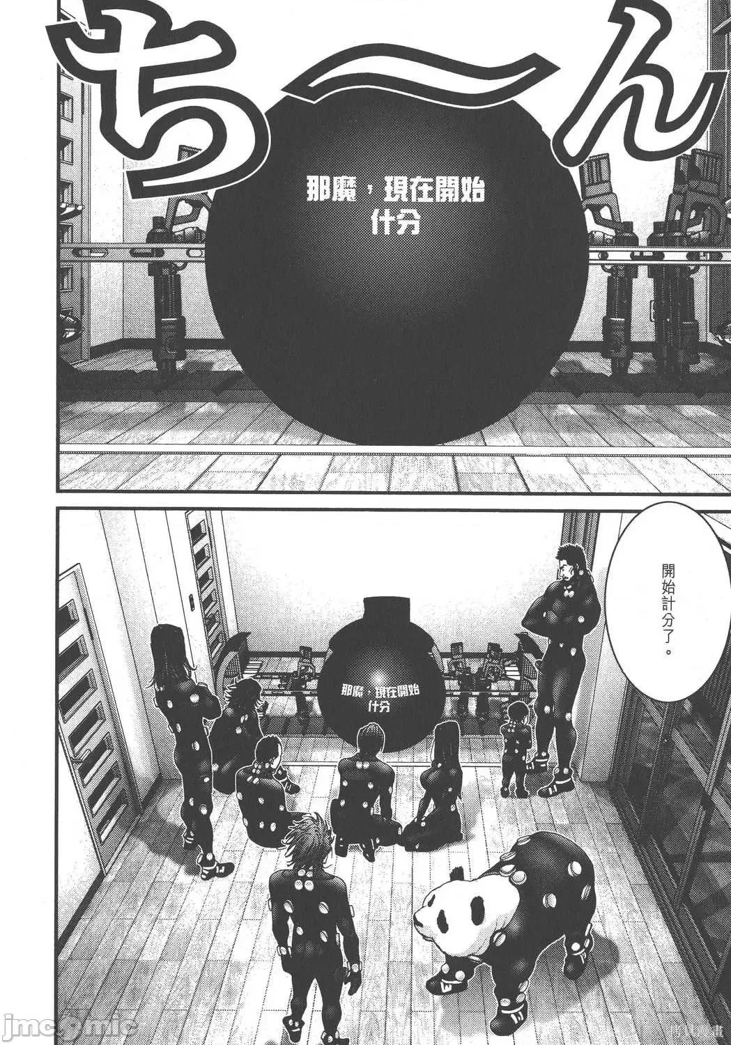 杀戮都市GANTZ 杀戮都市GANTZ第19卷.zip 第36页