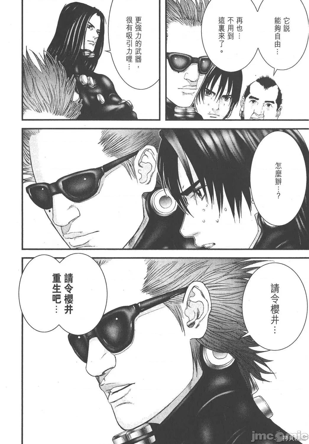 杀戮都市GANTZ 杀戮都市GANTZ第19卷.zip 第42页