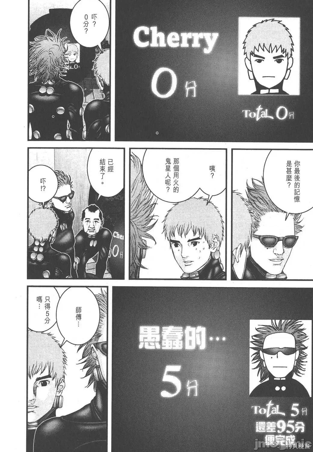 杀戮都市GANTZ 杀戮都市GANTZ第19卷.zip 第46页
