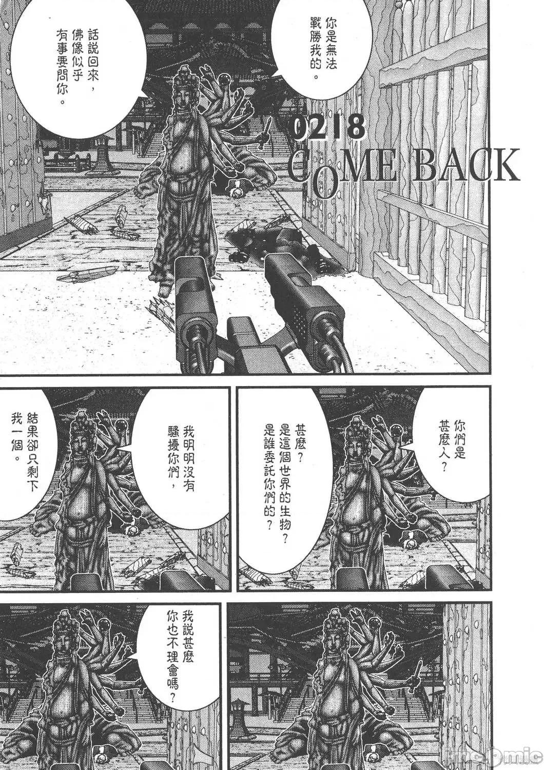 杀戮都市GANTZ 杀戮都市GANTZ第19卷.zip 第61页