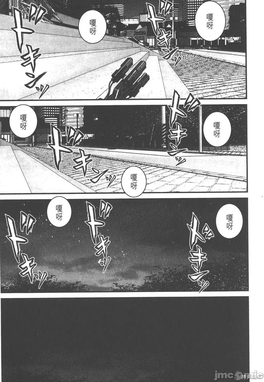 杀戮都市GANTZ 杀戮都市GANTZ第19卷.zip 第65页