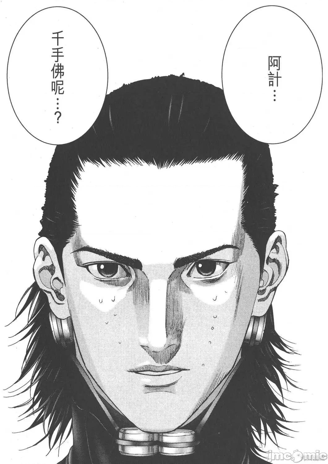 杀戮都市GANTZ 杀戮都市GANTZ第19卷.zip 第71页