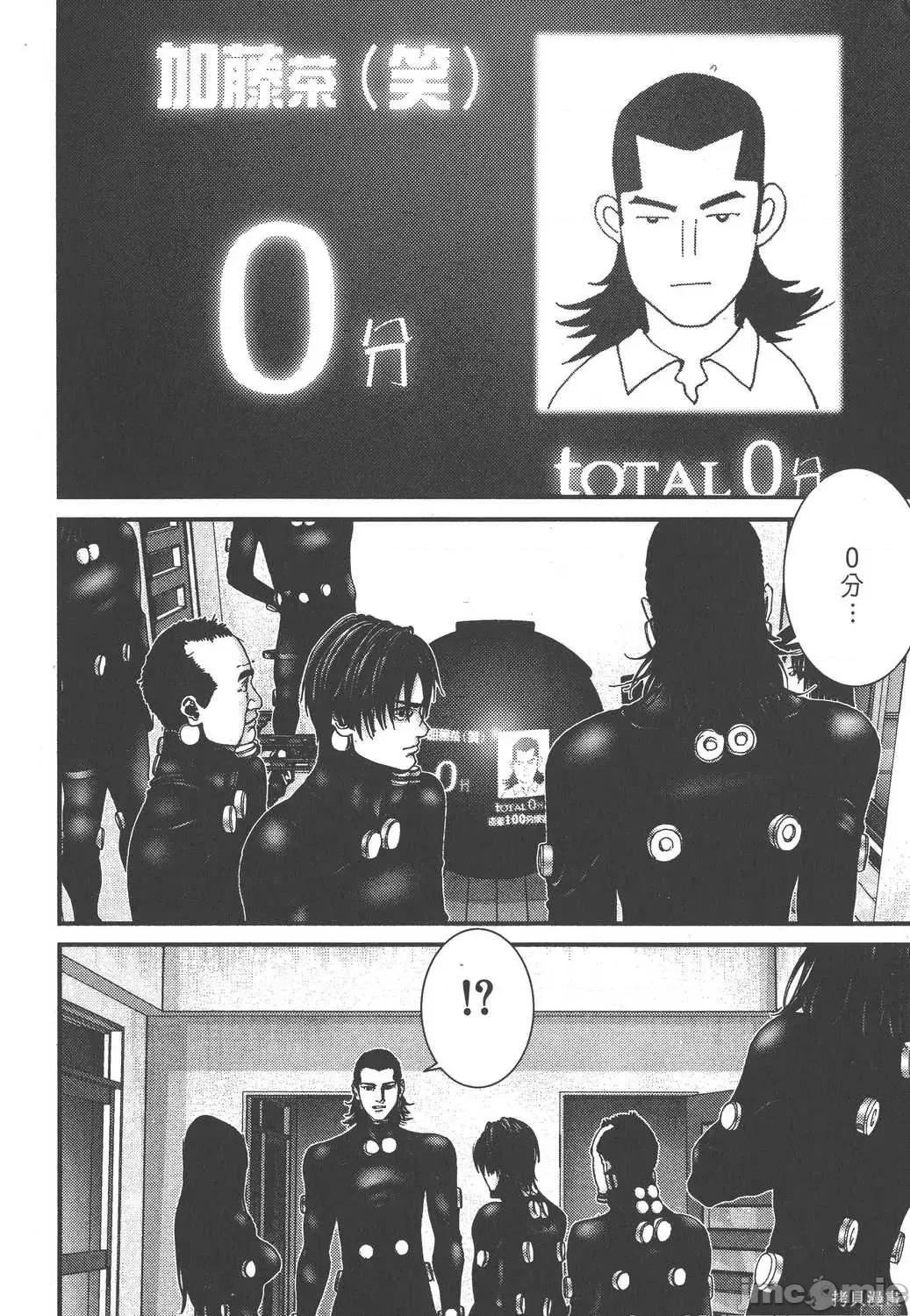 杀戮都市GANTZ 杀戮都市GANTZ第19卷.zip 第72页