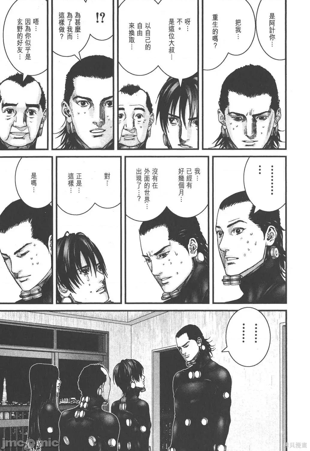 杀戮都市GANTZ 杀戮都市GANTZ第19卷.zip 第75页