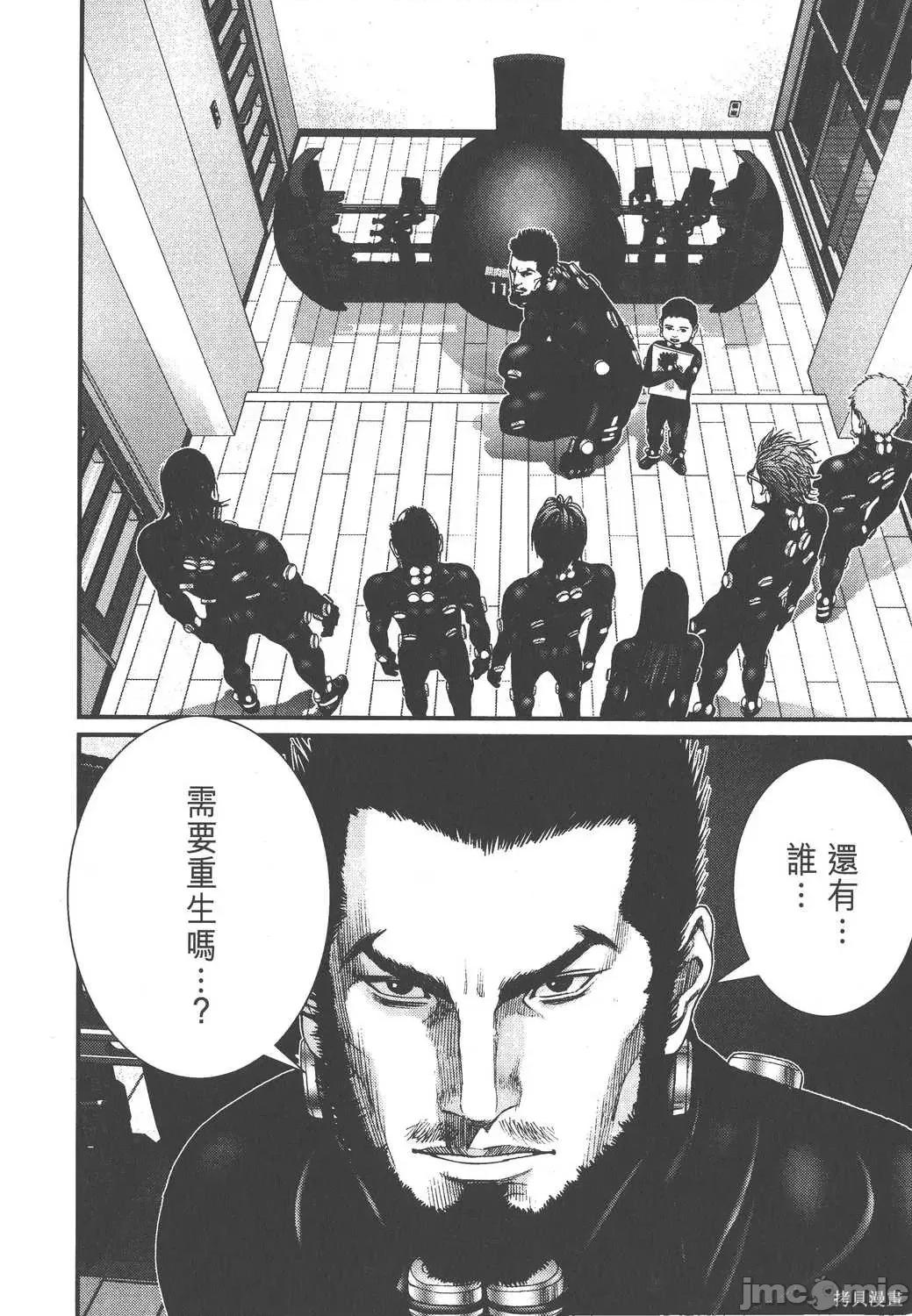 杀戮都市GANTZ 杀戮都市GANTZ第19卷.zip 第80页