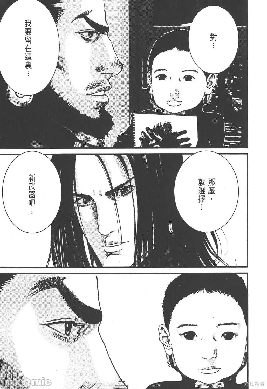 杀戮都市GANTZ 杀戮都市GANTZ第19卷.zip 第83页