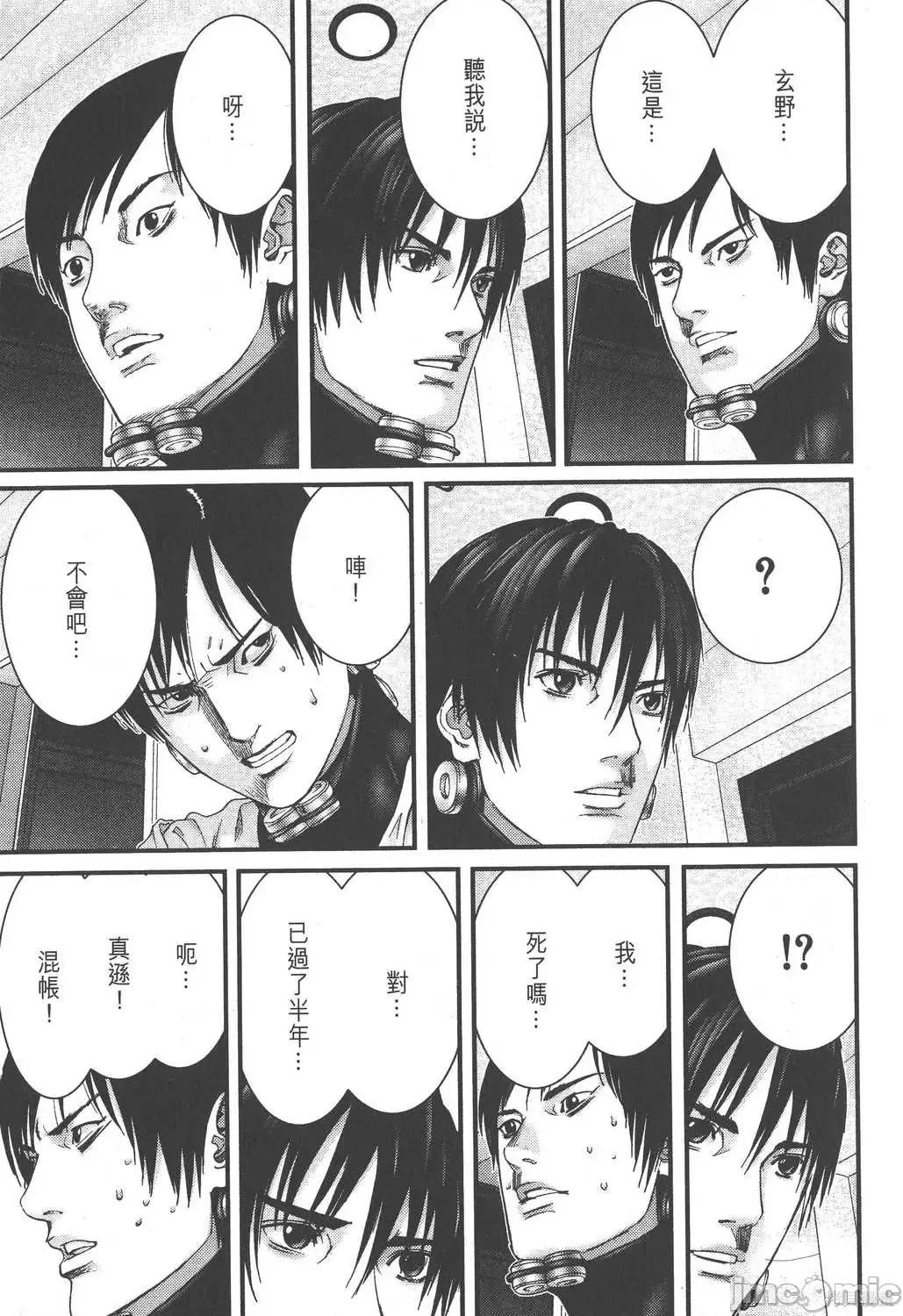 杀戮都市GANTZ 杀戮都市GANTZ第19卷.zip 第101页