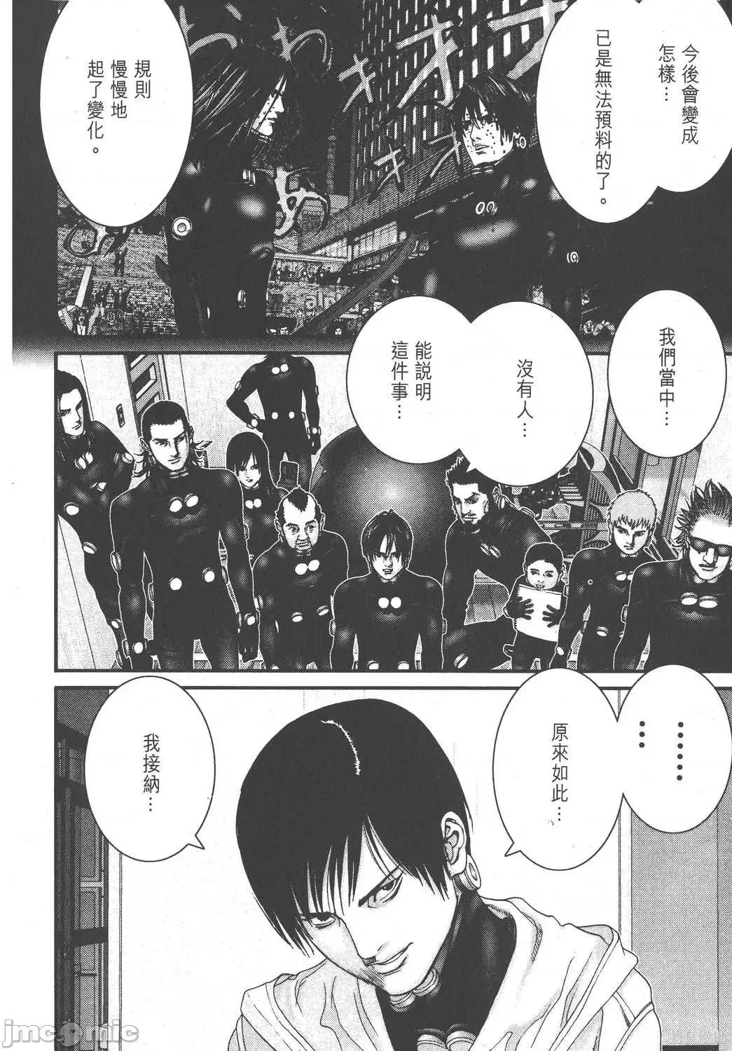 杀戮都市GANTZ 杀戮都市GANTZ第19卷.zip 第104页