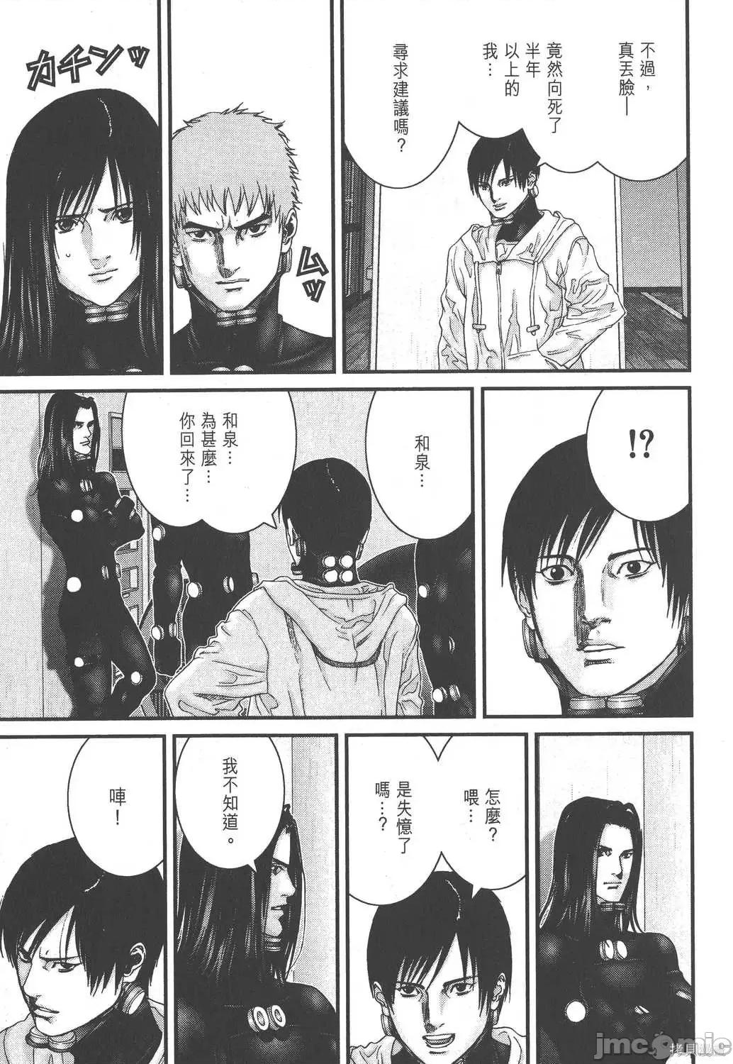 杀戮都市GANTZ 杀戮都市GANTZ第19卷.zip 第105页