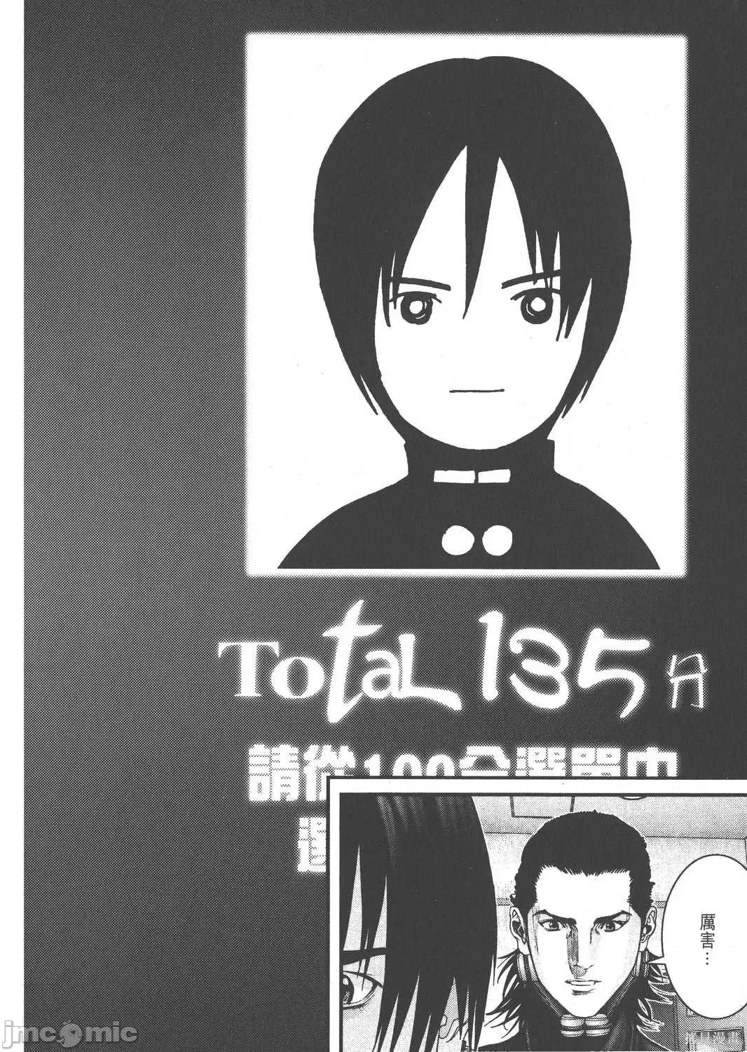 杀戮都市GANTZ 杀戮都市GANTZ第19卷.zip 第108页