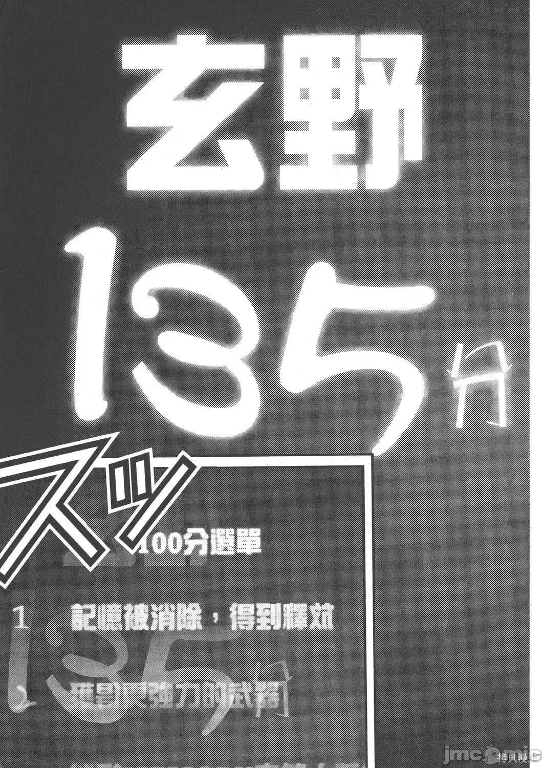 杀戮都市GANTZ 杀戮都市GANTZ第19卷.zip 第109页