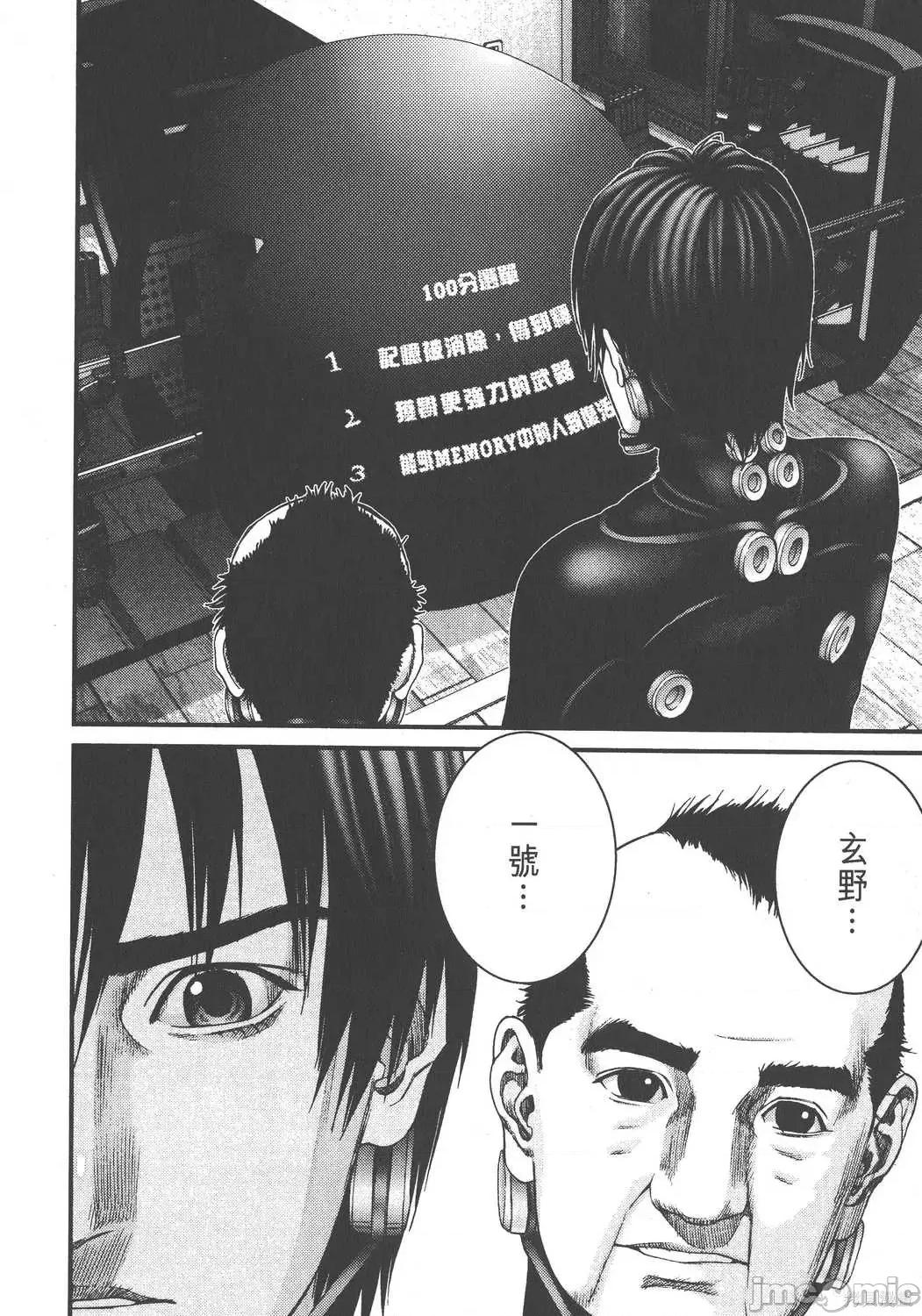 杀戮都市GANTZ 杀戮都市GANTZ第19卷.zip 第110页