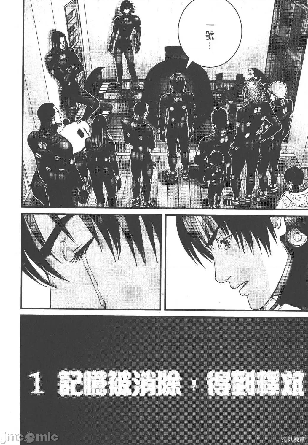 杀戮都市GANTZ 杀戮都市GANTZ第19卷.zip 第116页