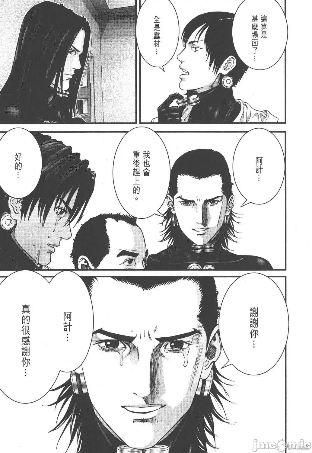 杀戮都市GANTZ 杀戮都市GANTZ第19卷.zip 第121页