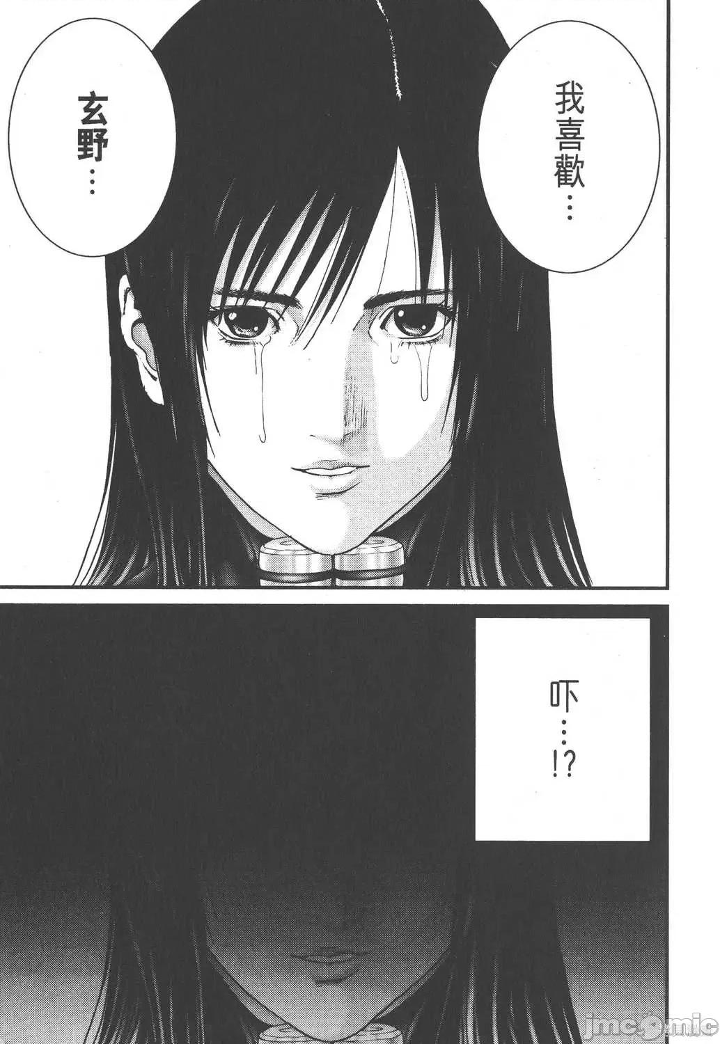 杀戮都市GANTZ 杀戮都市GANTZ第19卷.zip 第123页