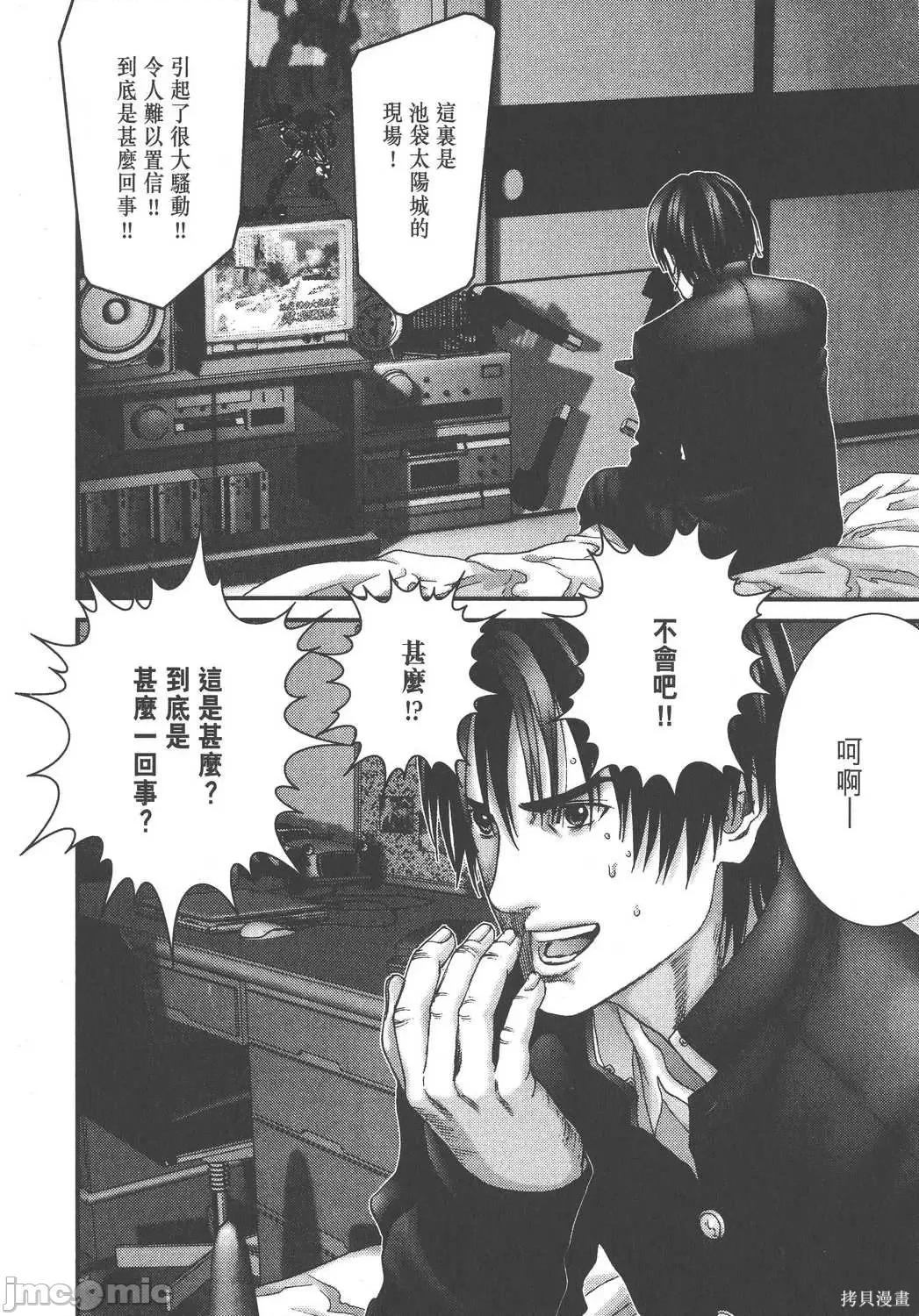 杀戮都市GANTZ 杀戮都市GANTZ第19卷.zip 第126页