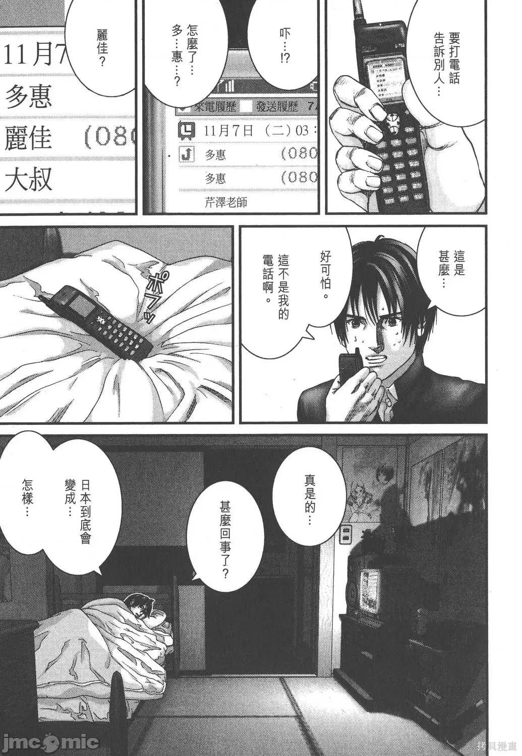 杀戮都市GANTZ 杀戮都市GANTZ第19卷.zip 第127页