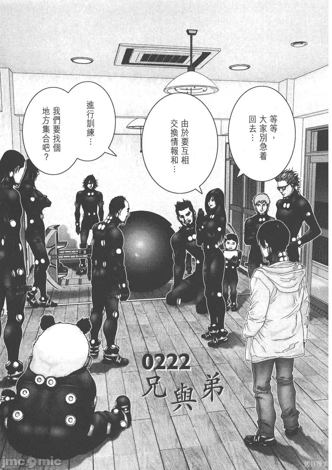 杀戮都市GANTZ 杀戮都市GANTZ第19卷.zip 第133页