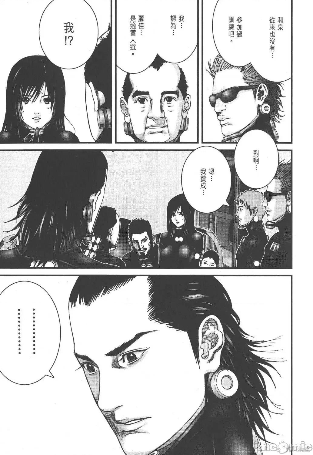 杀戮都市GANTZ 杀戮都市GANTZ第19卷.zip 第135页