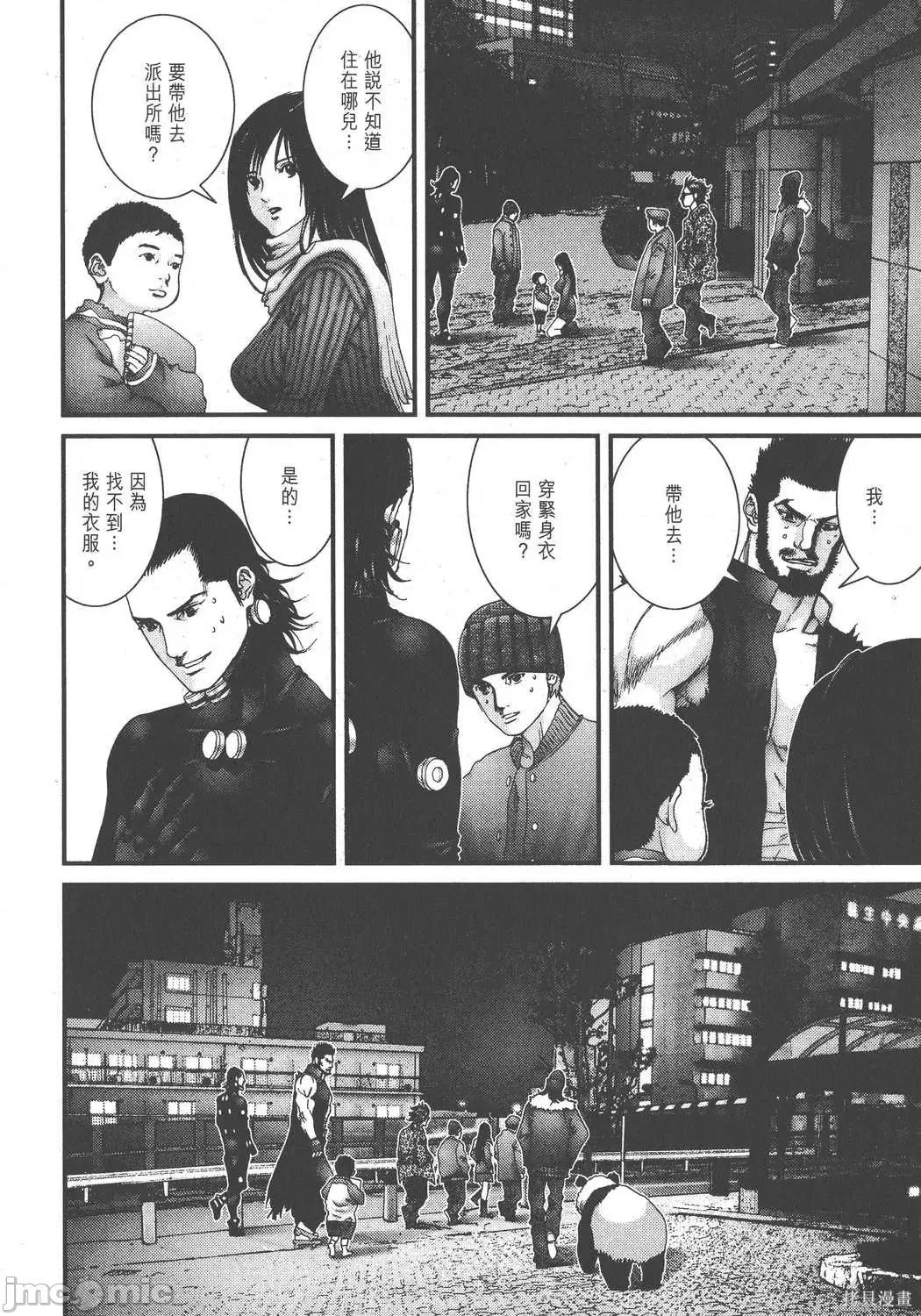 杀戮都市GANTZ 杀戮都市GANTZ第19卷.zip 第136页