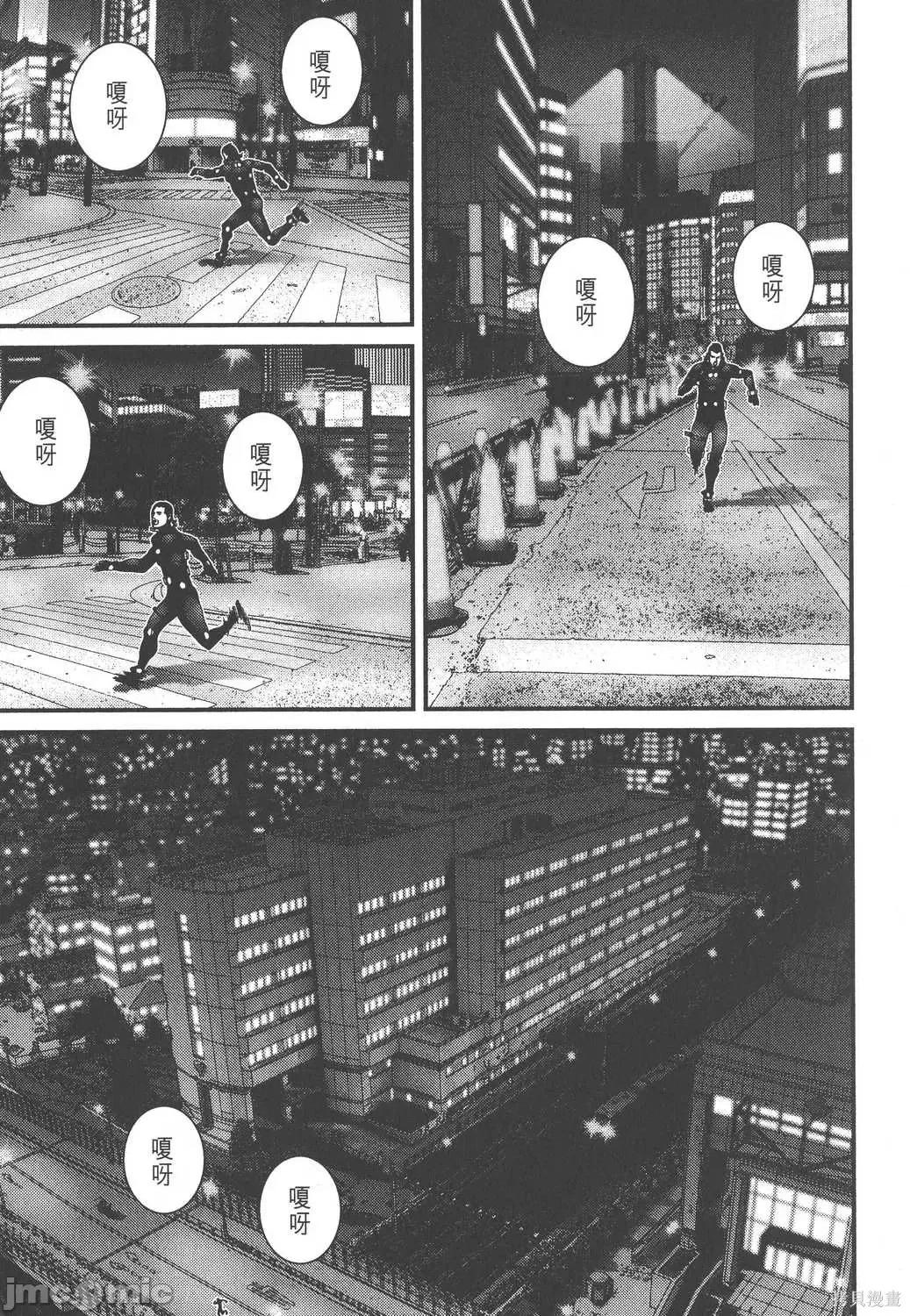 杀戮都市GANTZ 杀戮都市GANTZ第19卷.zip 第137页