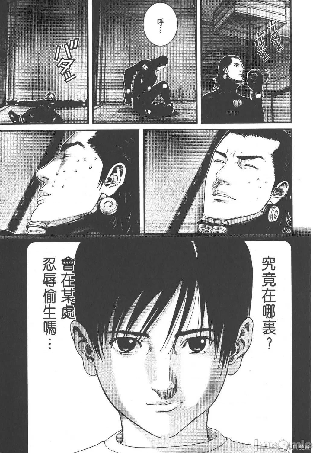 杀戮都市GANTZ 杀戮都市GANTZ第19卷.zip 第143页