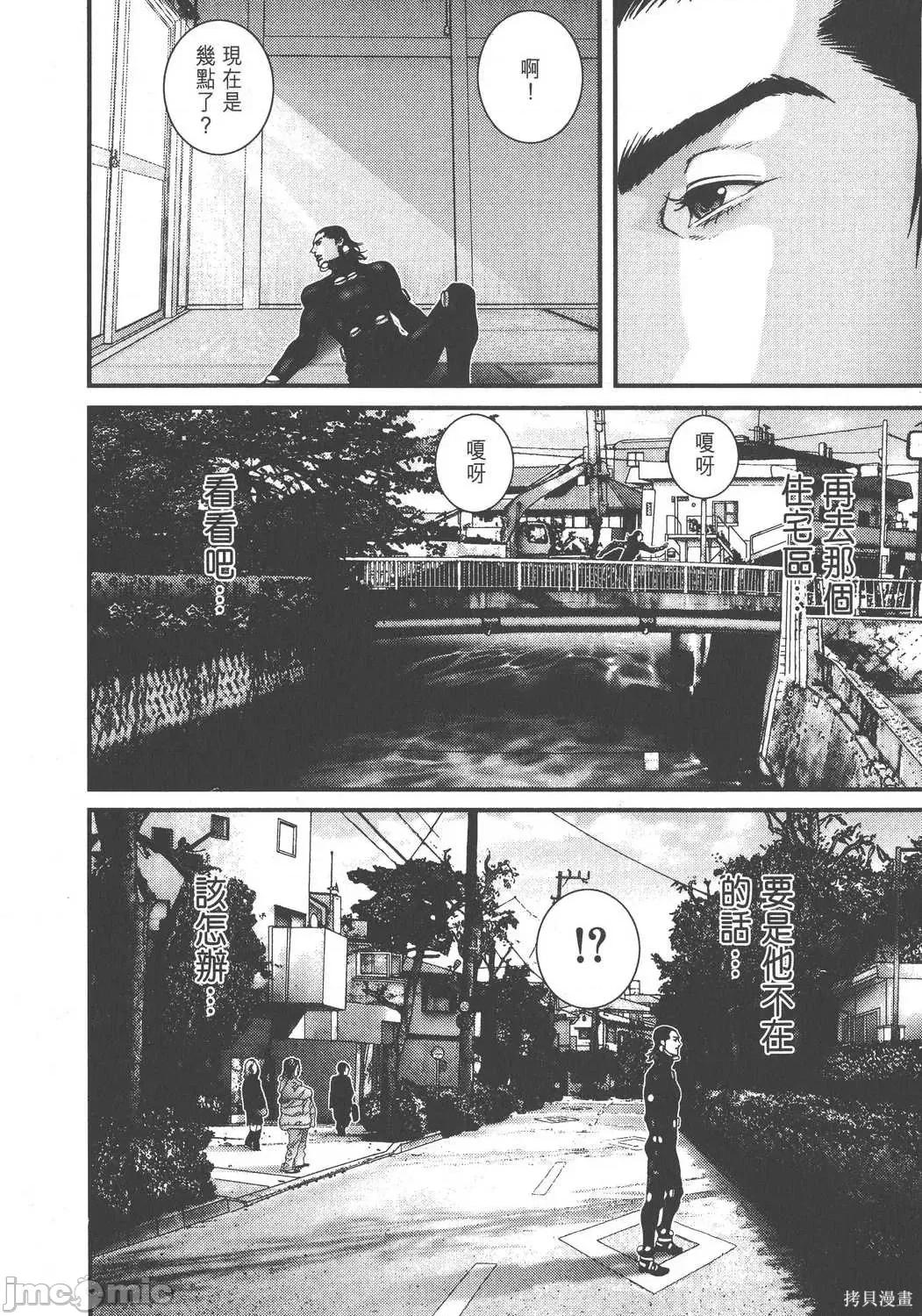 杀戮都市GANTZ 杀戮都市GANTZ第19卷.zip 第144页