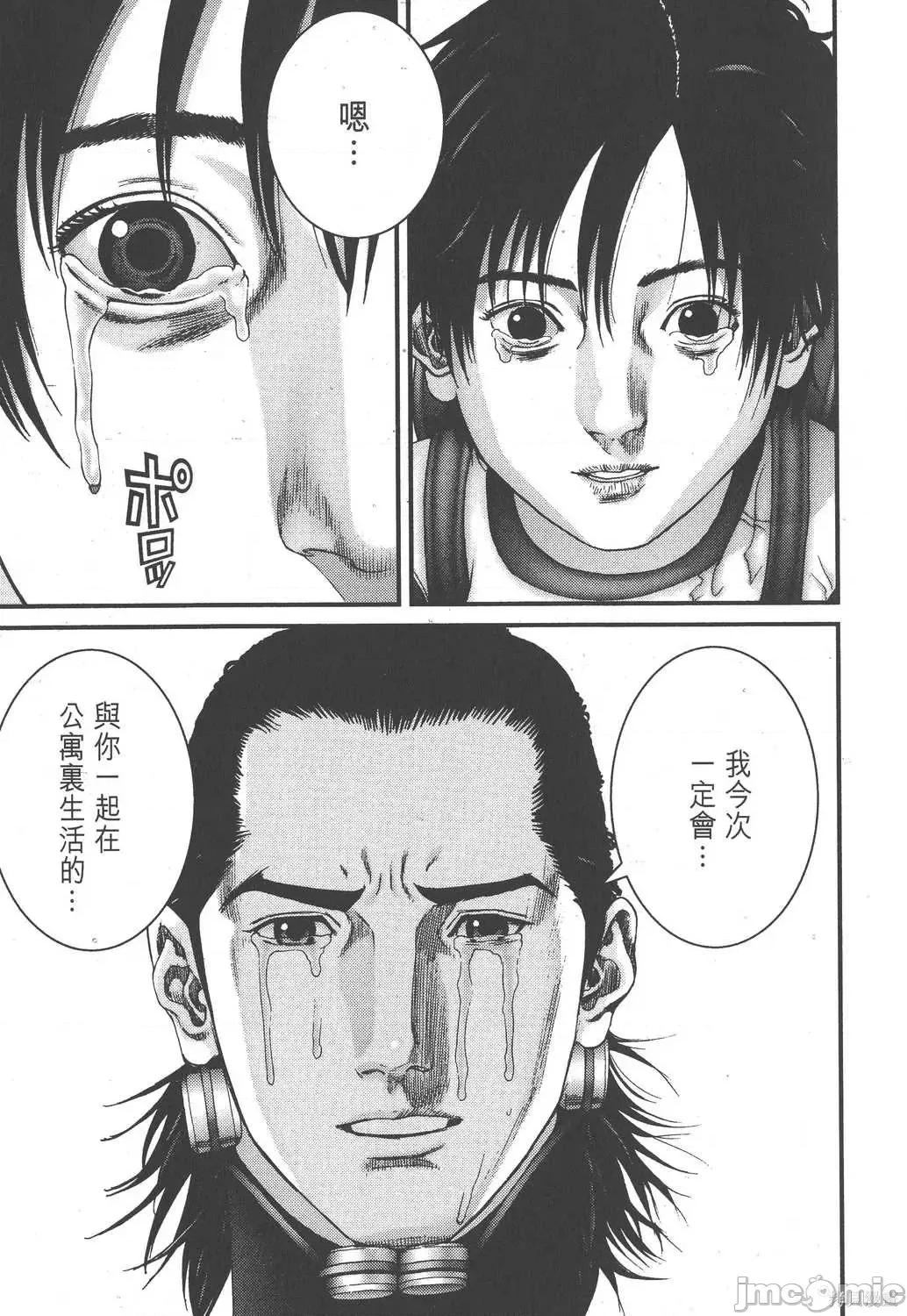 杀戮都市GANTZ 杀戮都市GANTZ第19卷.zip 第149页