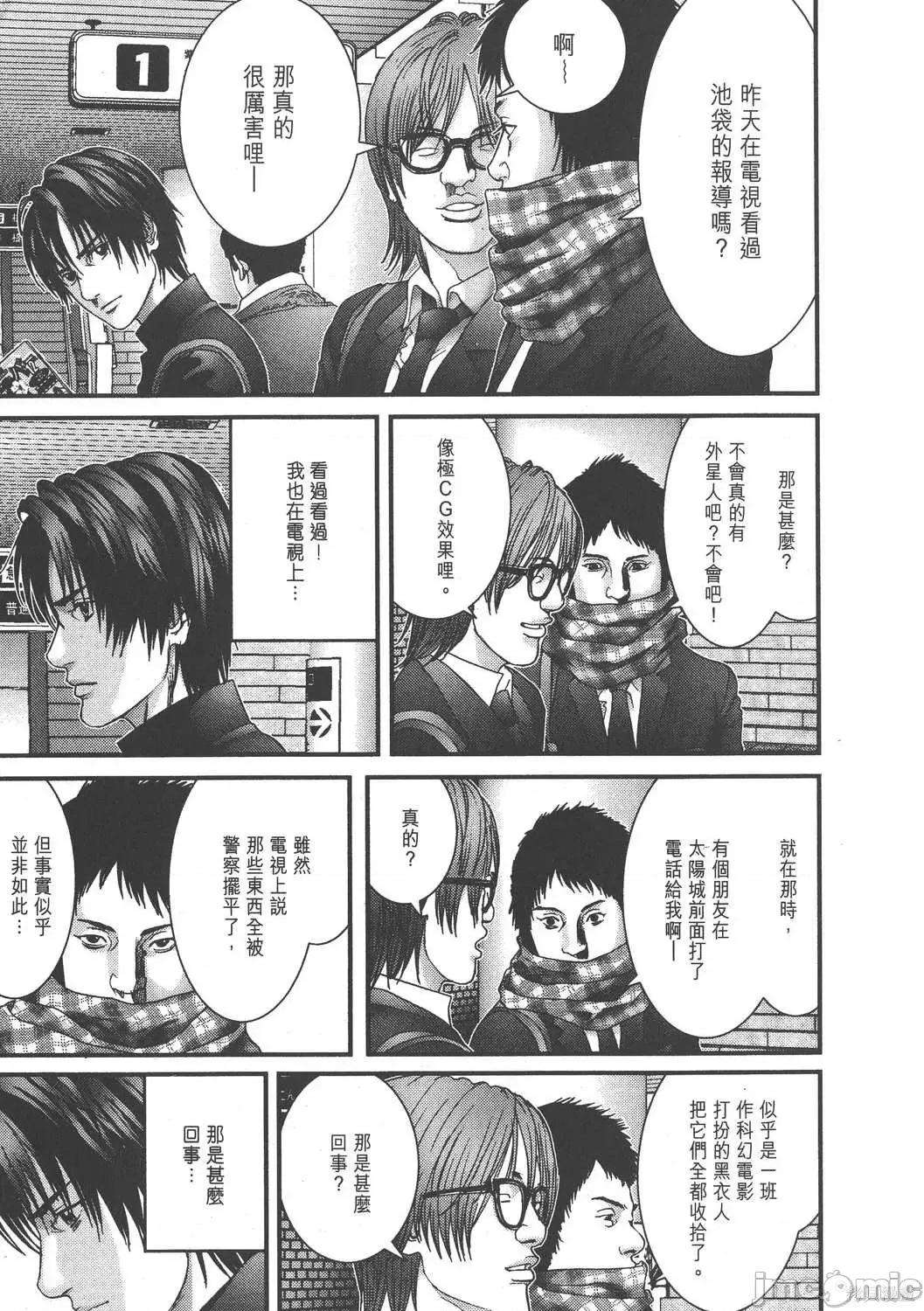 杀戮都市GANTZ 杀戮都市GANTZ第19卷.zip 第153页