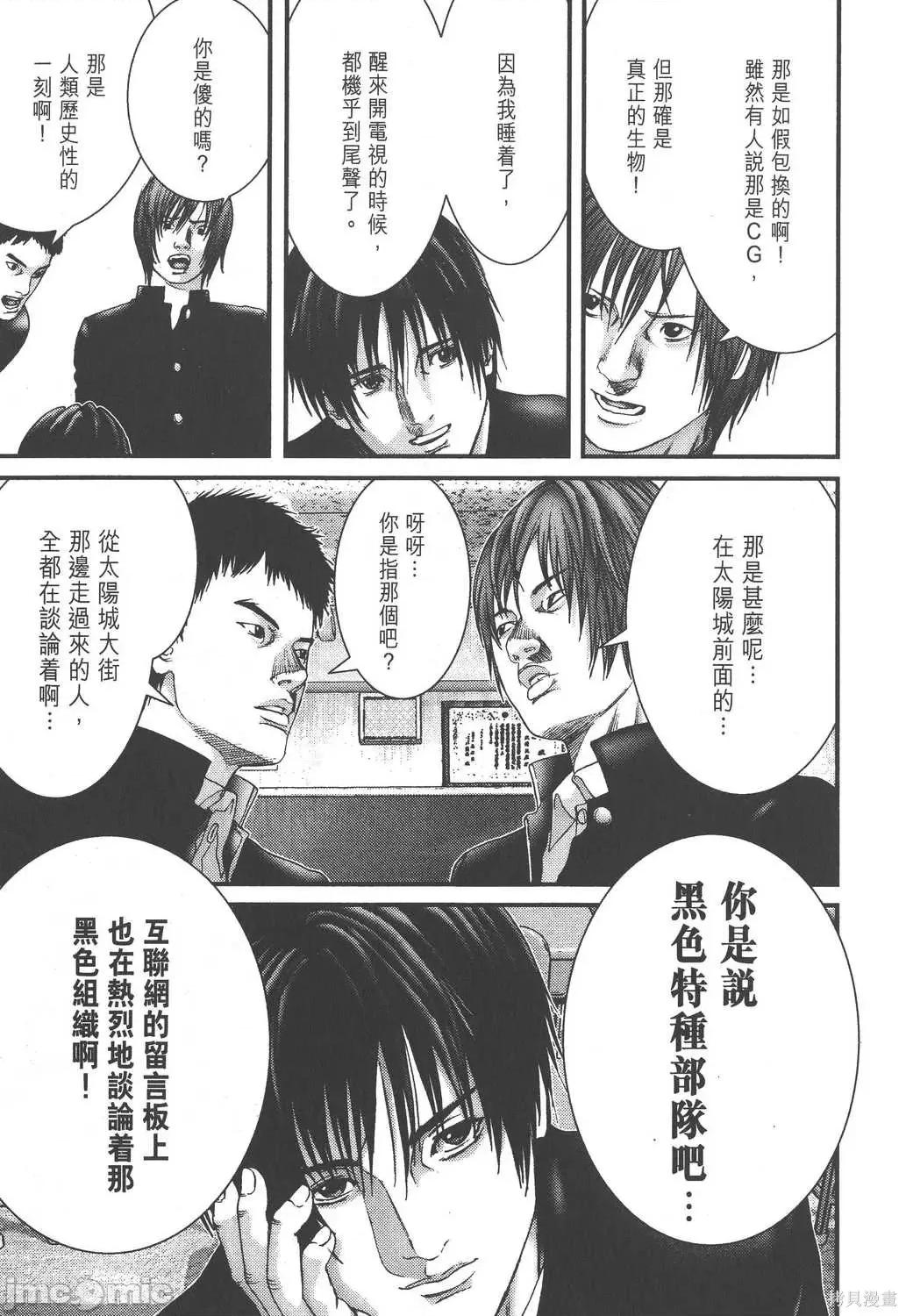 杀戮都市GANTZ 杀戮都市GANTZ第19卷.zip 第155页