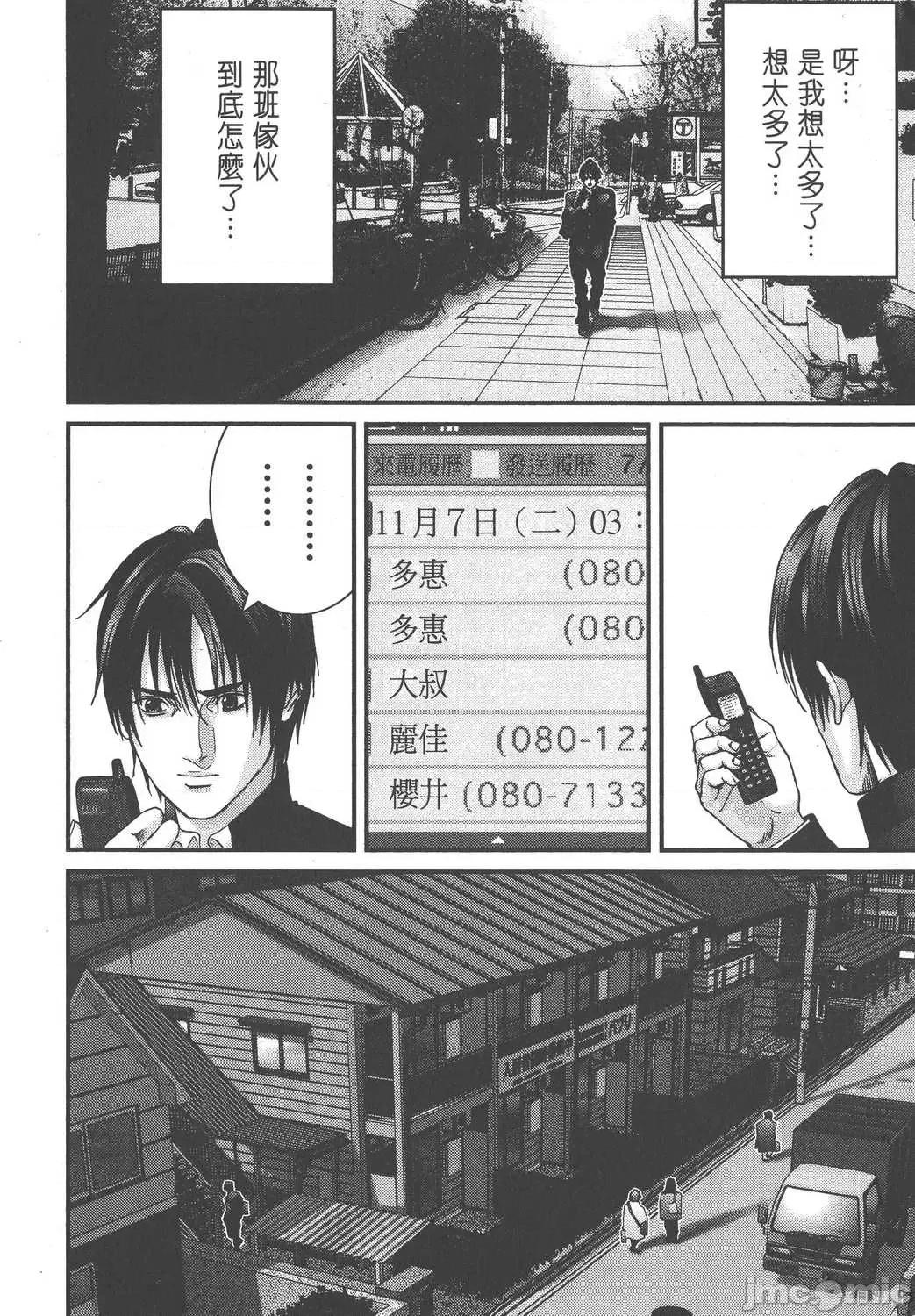 杀戮都市GANTZ 杀戮都市GANTZ第19卷.zip 第160页