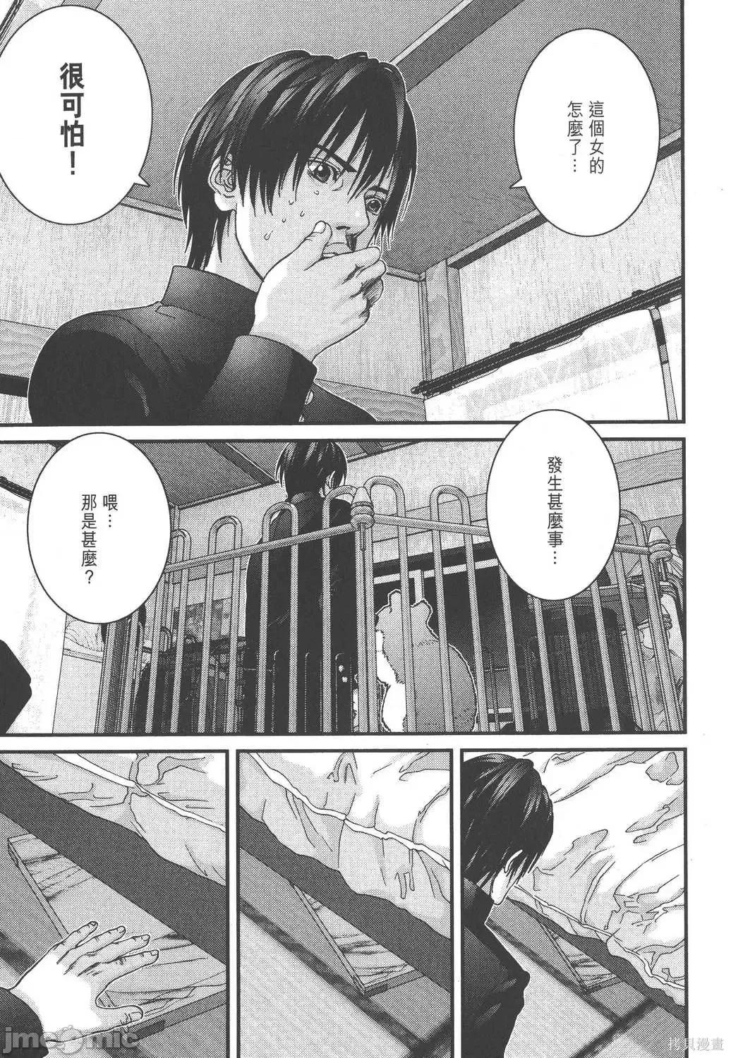 杀戮都市GANTZ 杀戮都市GANTZ第19卷.zip 第163页
