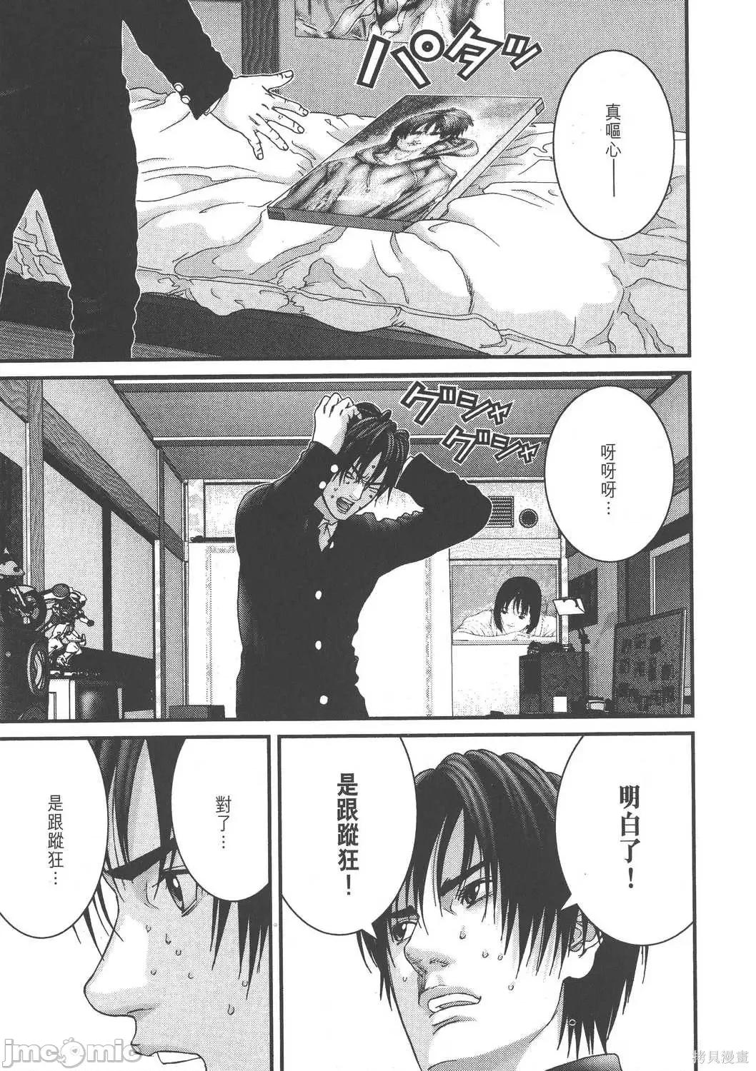 杀戮都市GANTZ 杀戮都市GANTZ第19卷.zip 第165页