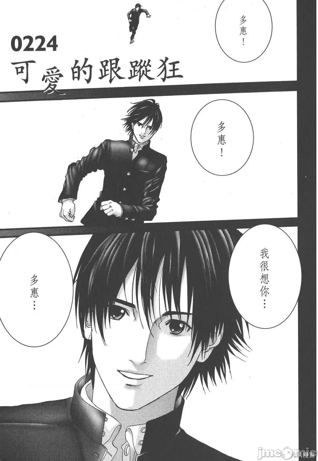 杀戮都市GANTZ 杀戮都市GANTZ第19卷.zip 第169页