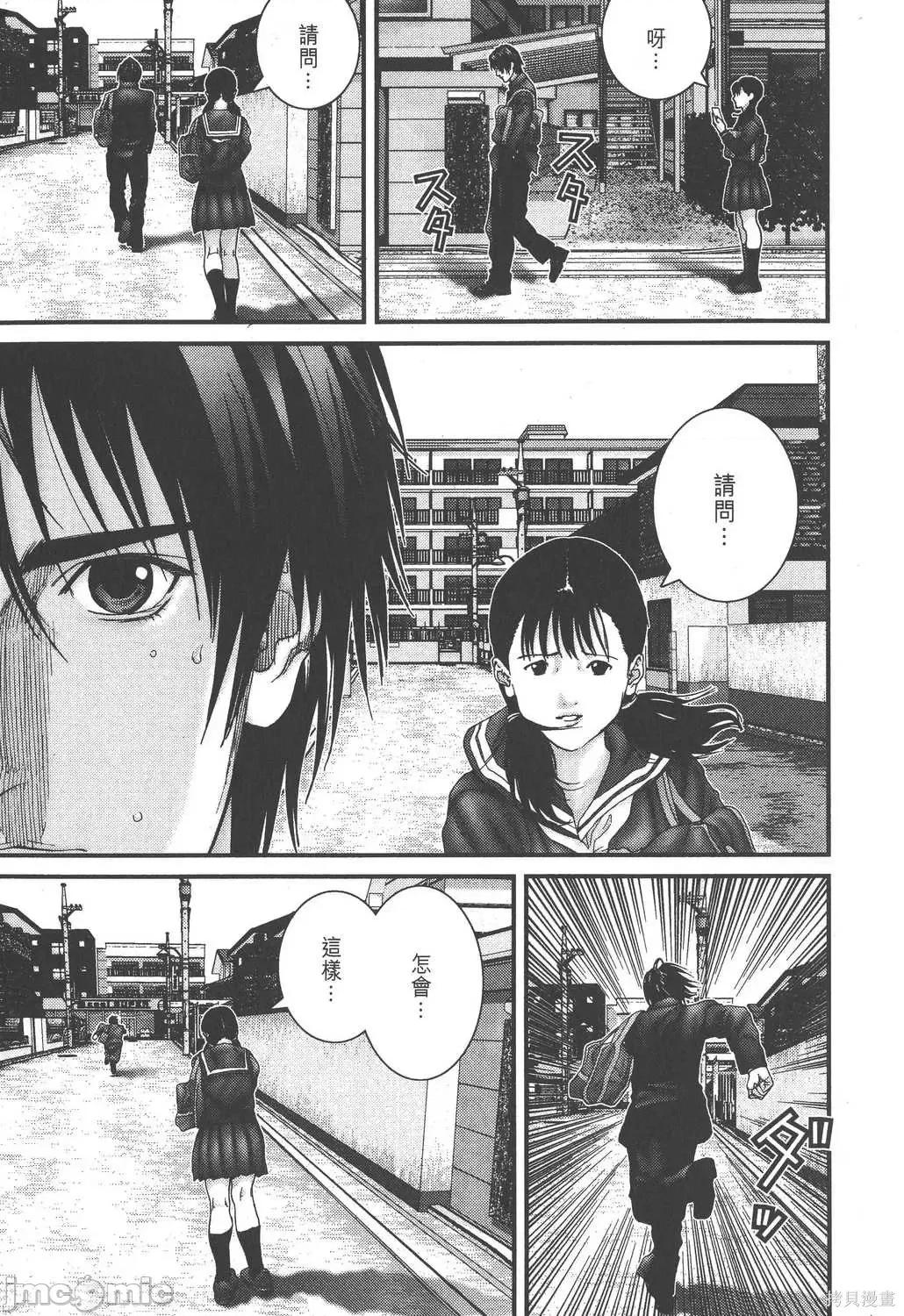 杀戮都市GANTZ 杀戮都市GANTZ第19卷.zip 第175页
