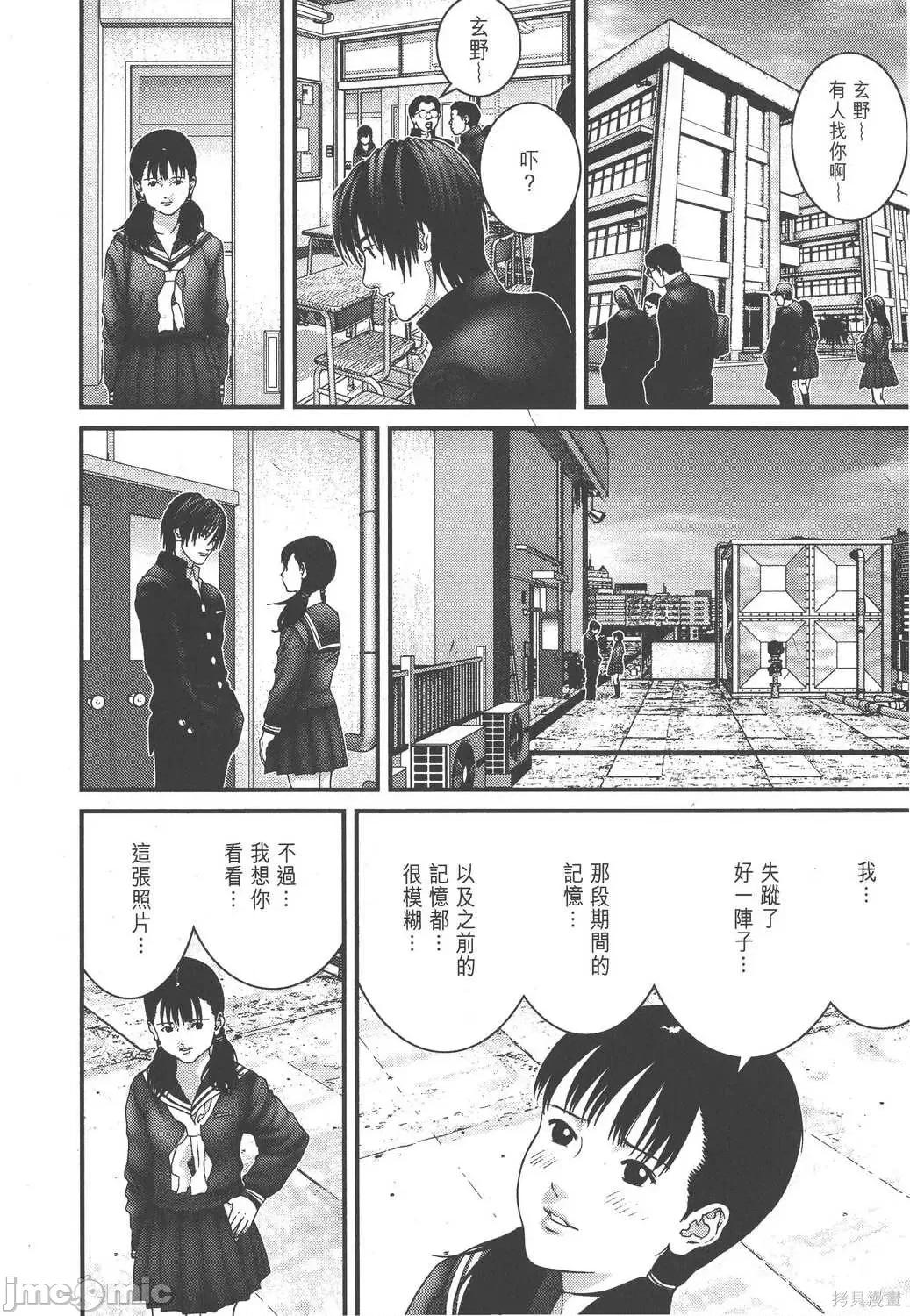 杀戮都市GANTZ 杀戮都市GANTZ第19卷.zip 第176页