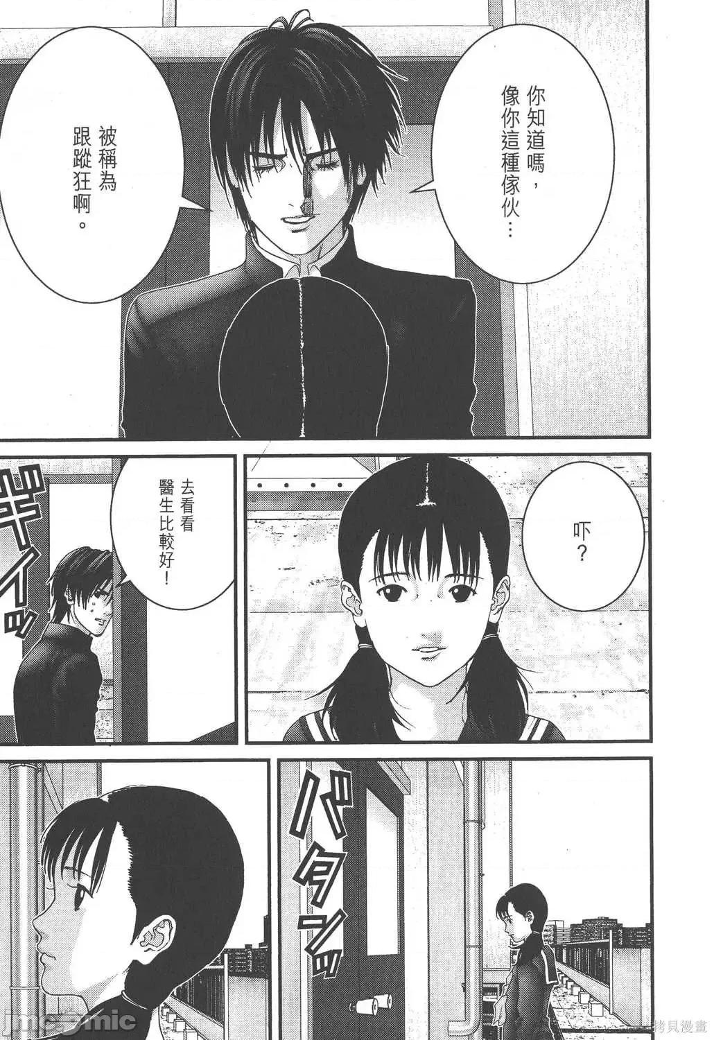 杀戮都市GANTZ 杀戮都市GANTZ第19卷.zip 第177页