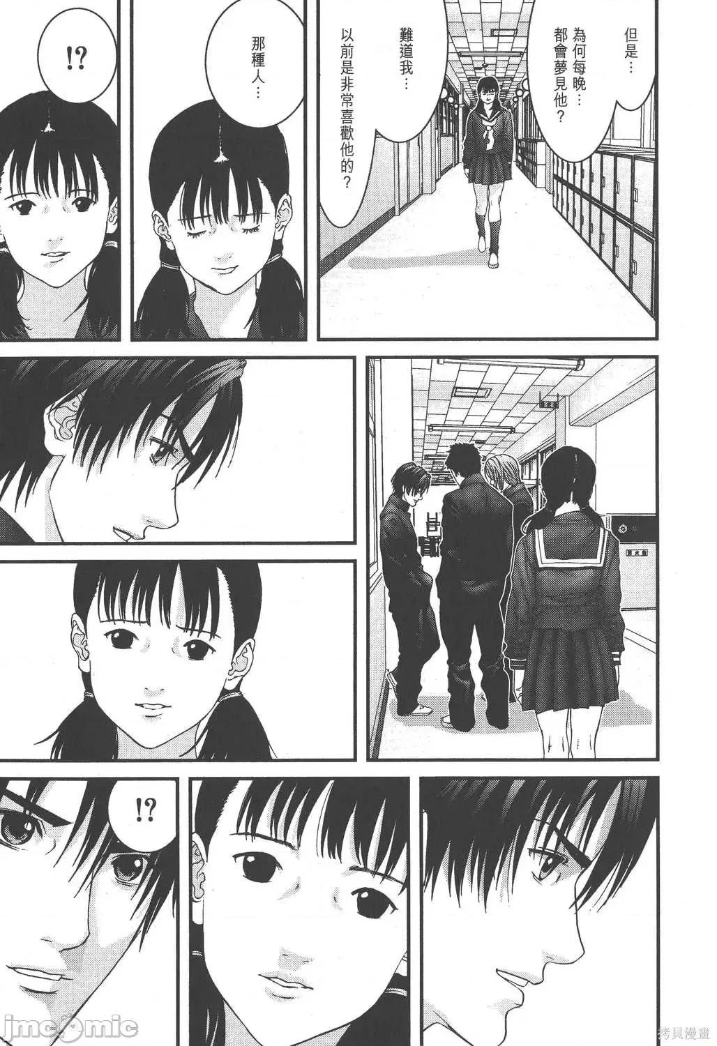 杀戮都市GANTZ 杀戮都市GANTZ第19卷.zip 第179页