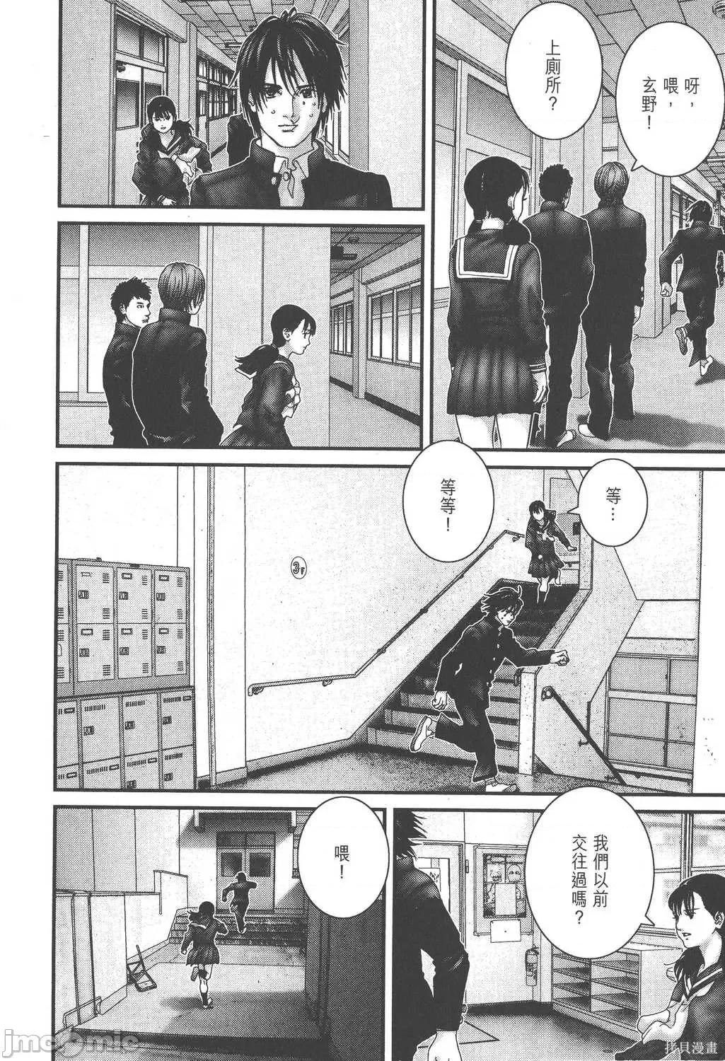 杀戮都市GANTZ 杀戮都市GANTZ第19卷.zip 第180页
