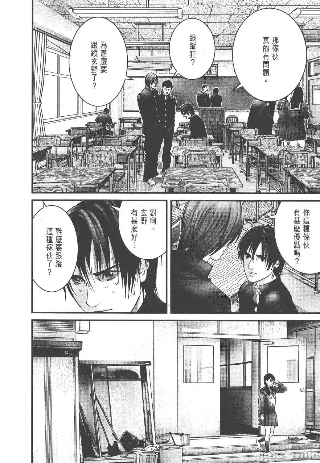 杀戮都市GANTZ 杀戮都市GANTZ第19卷.zip 第184页