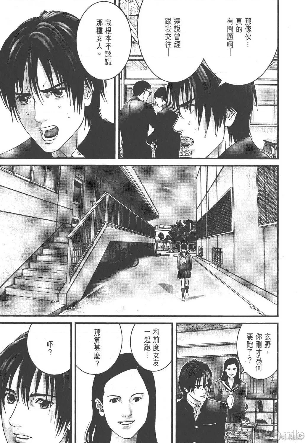 杀戮都市GANTZ 杀戮都市GANTZ第19卷.zip 第185页