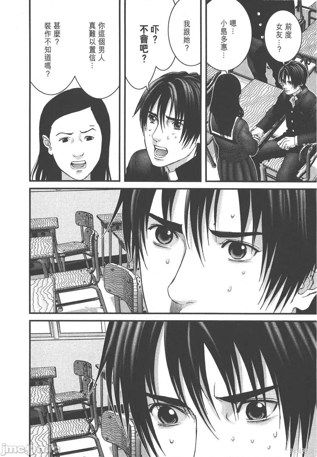 杀戮都市GANTZ 杀戮都市GANTZ第19卷.zip 第186页