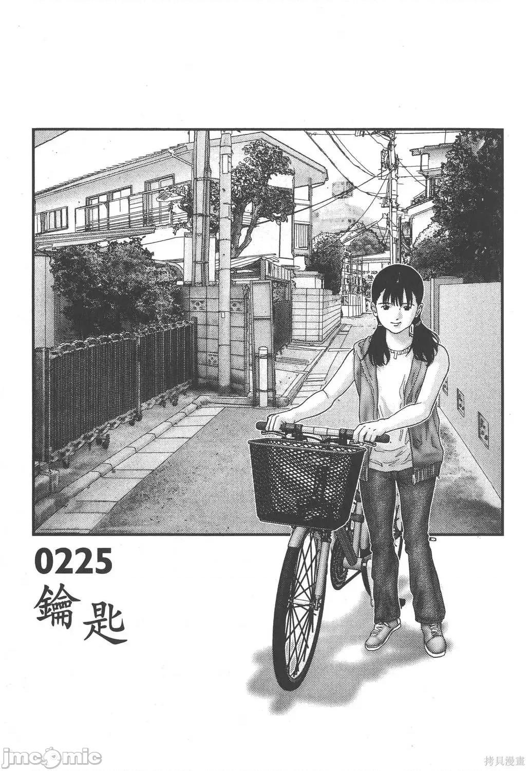 杀戮都市GANTZ 杀戮都市GANTZ第19卷.zip 第187页