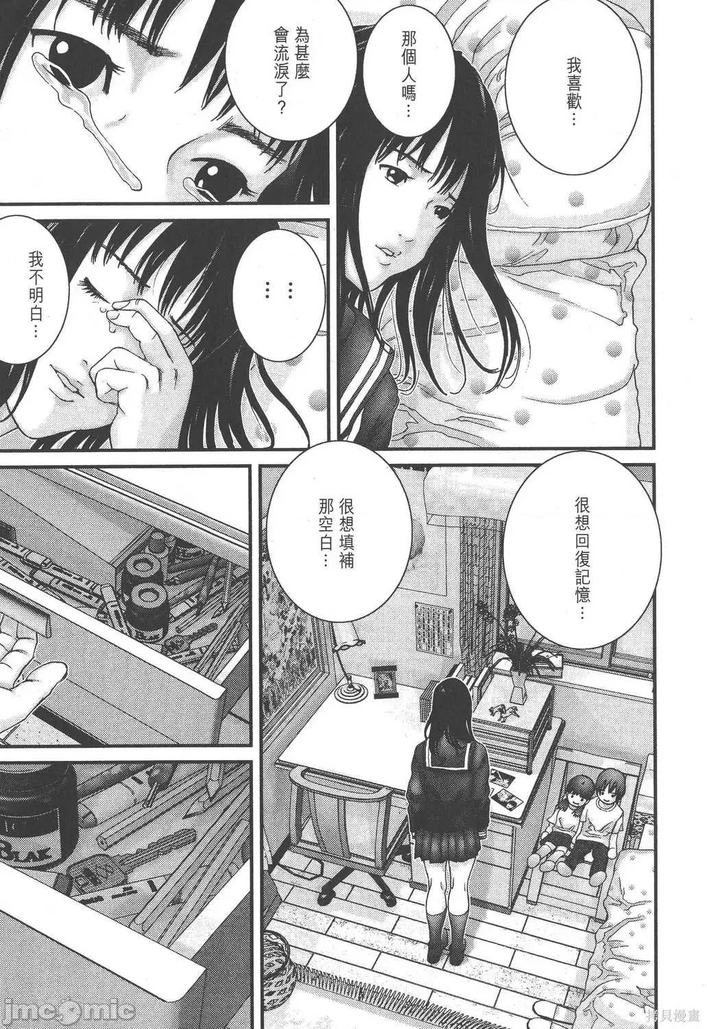 杀戮都市GANTZ 杀戮都市GANTZ第19卷.zip 第189页