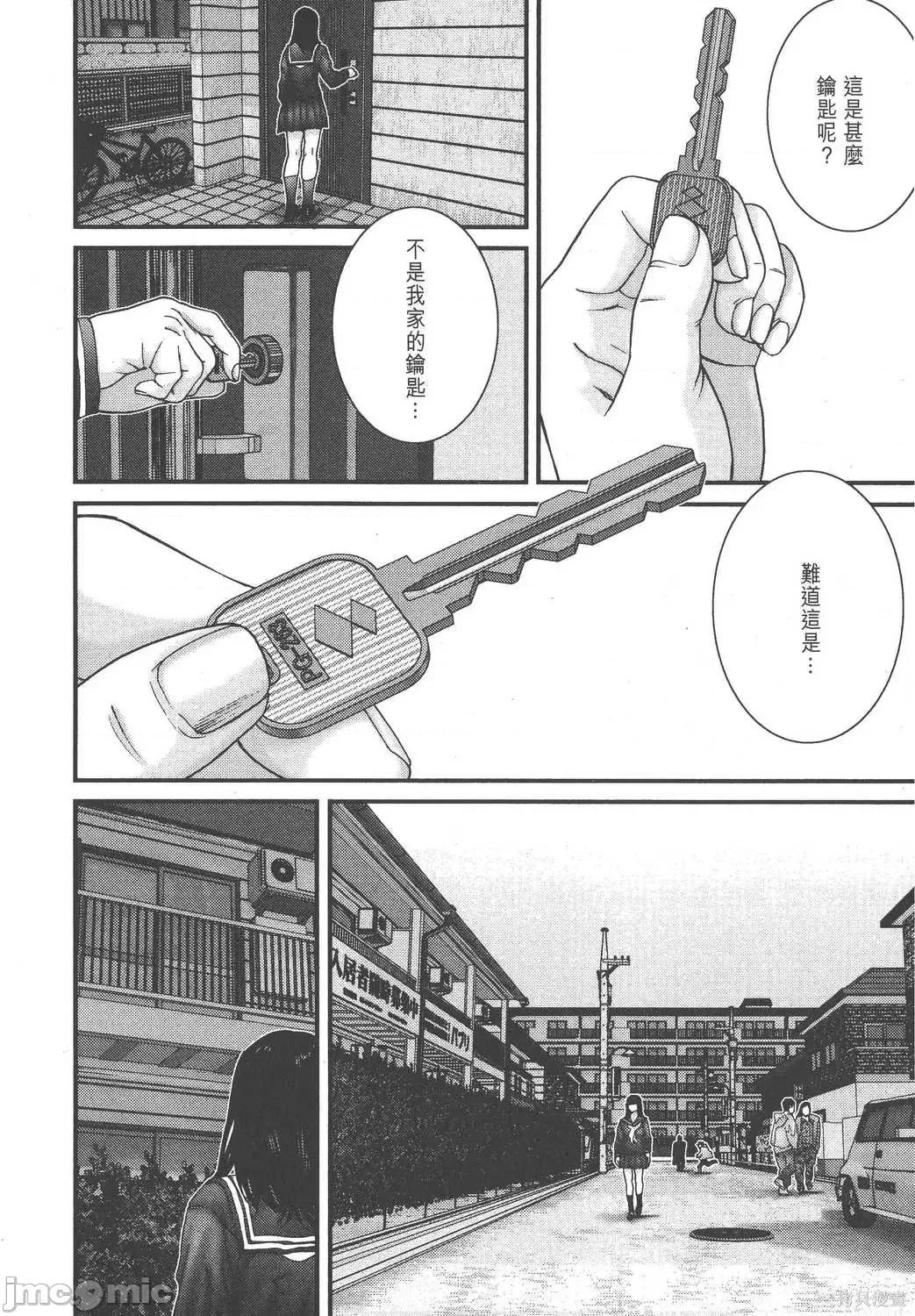杀戮都市GANTZ 杀戮都市GANTZ第19卷.zip 第190页